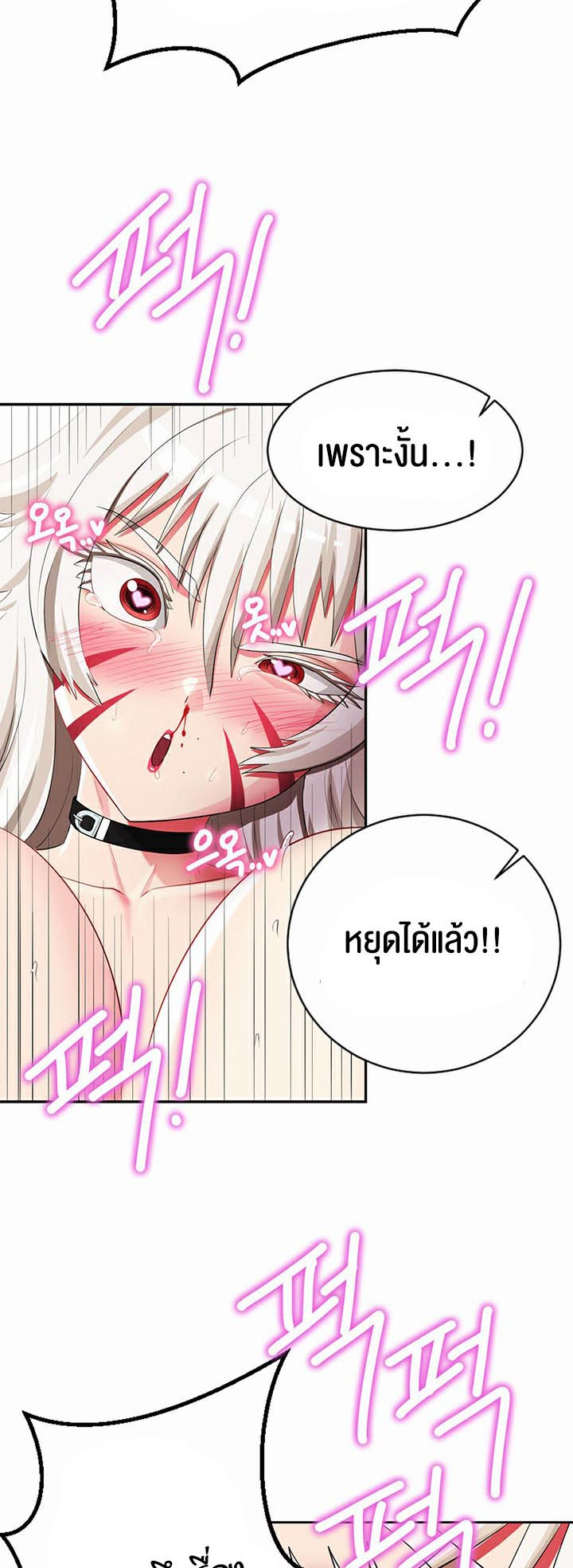 Sorcery: A Yokai Harem – Sorcery: A Yokai Harem – ตอนที่ 14 หน้า 43