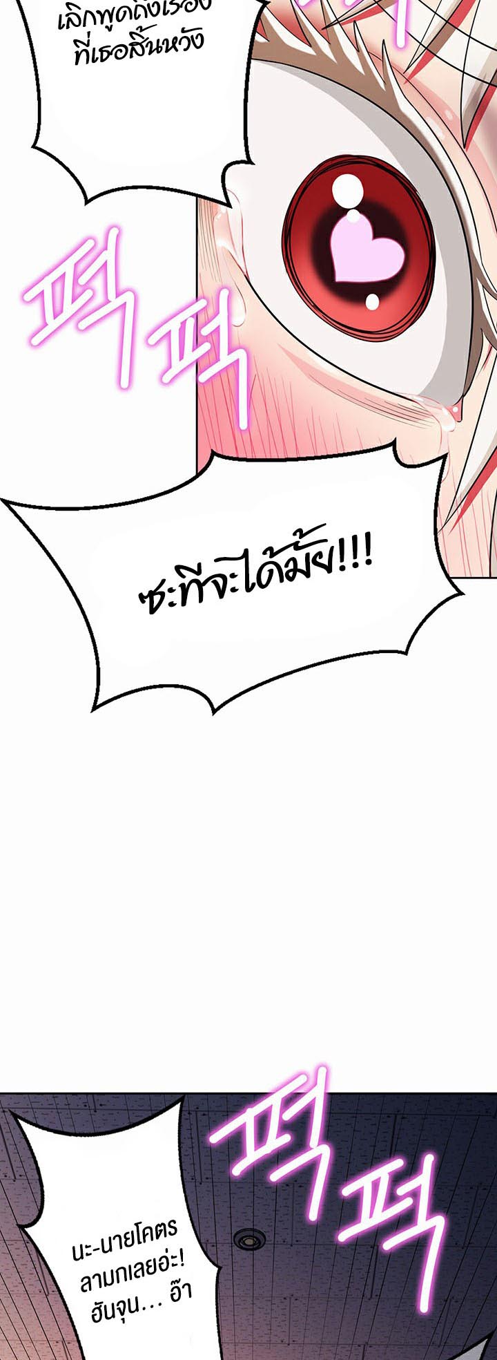 Sorcery: A Yokai Harem – Sorcery: A Yokai Harem – ตอนที่ 14 หน้า 44