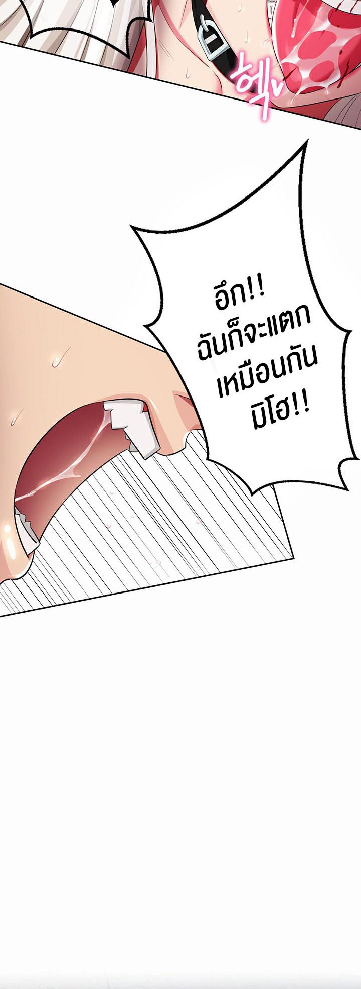 Sorcery: A Yokai Harem – Sorcery: A Yokai Harem – ตอนที่ 14 หน้า 46