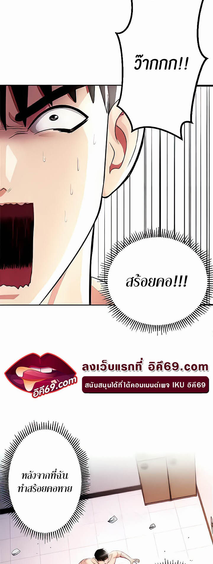 Sorcery: A Yokai Harem – Sorcery: A Yokai Harem – ตอนที่ 15 หน้า 9