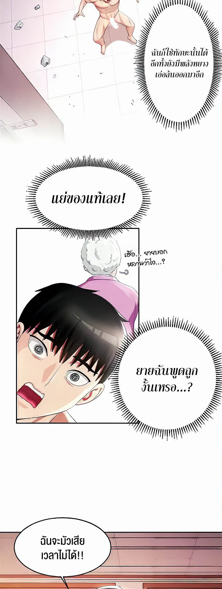 Sorcery: A Yokai Harem – Sorcery: A Yokai Harem – ตอนที่ 15 หน้า 10
