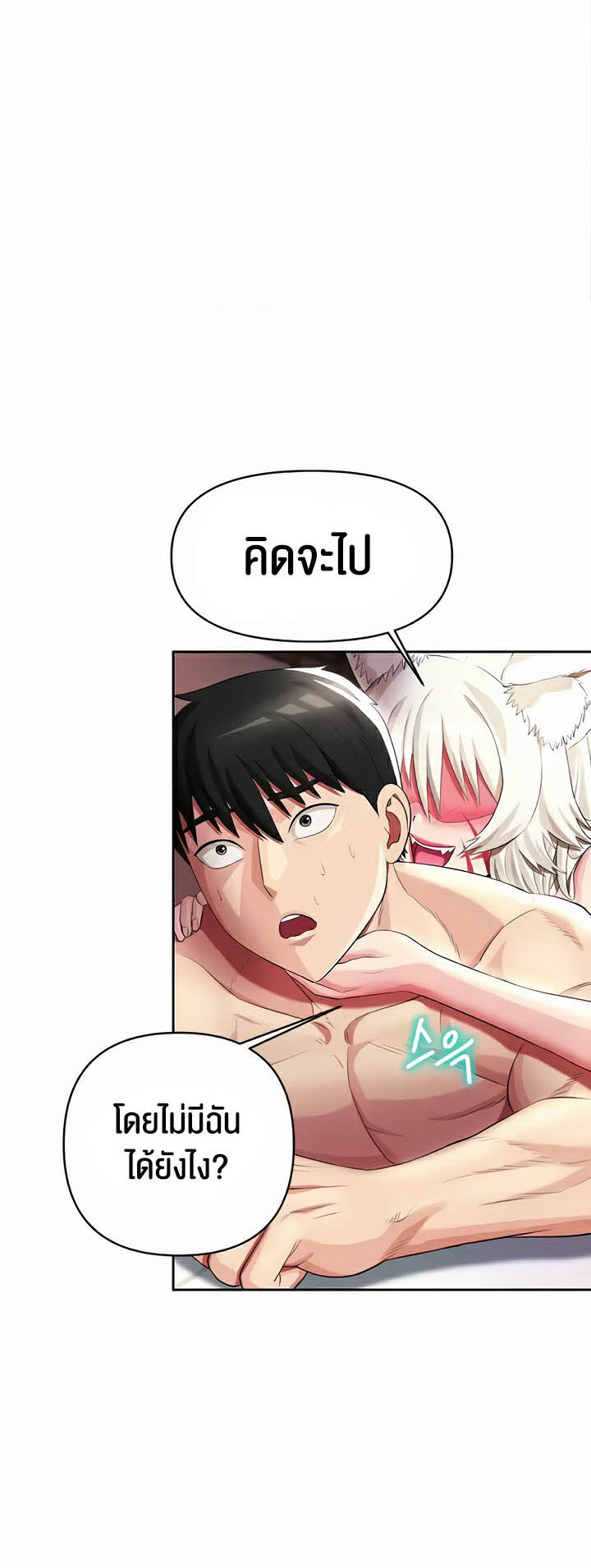 Sorcery: A Yokai Harem – Sorcery: A Yokai Harem – ตอนที่ 15 หน้า 14