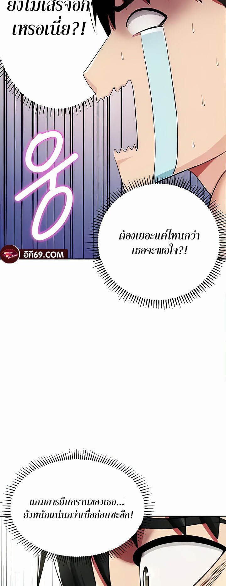 Sorcery: A Yokai Harem – Sorcery: A Yokai Harem – ตอนที่ 15 หน้า 16