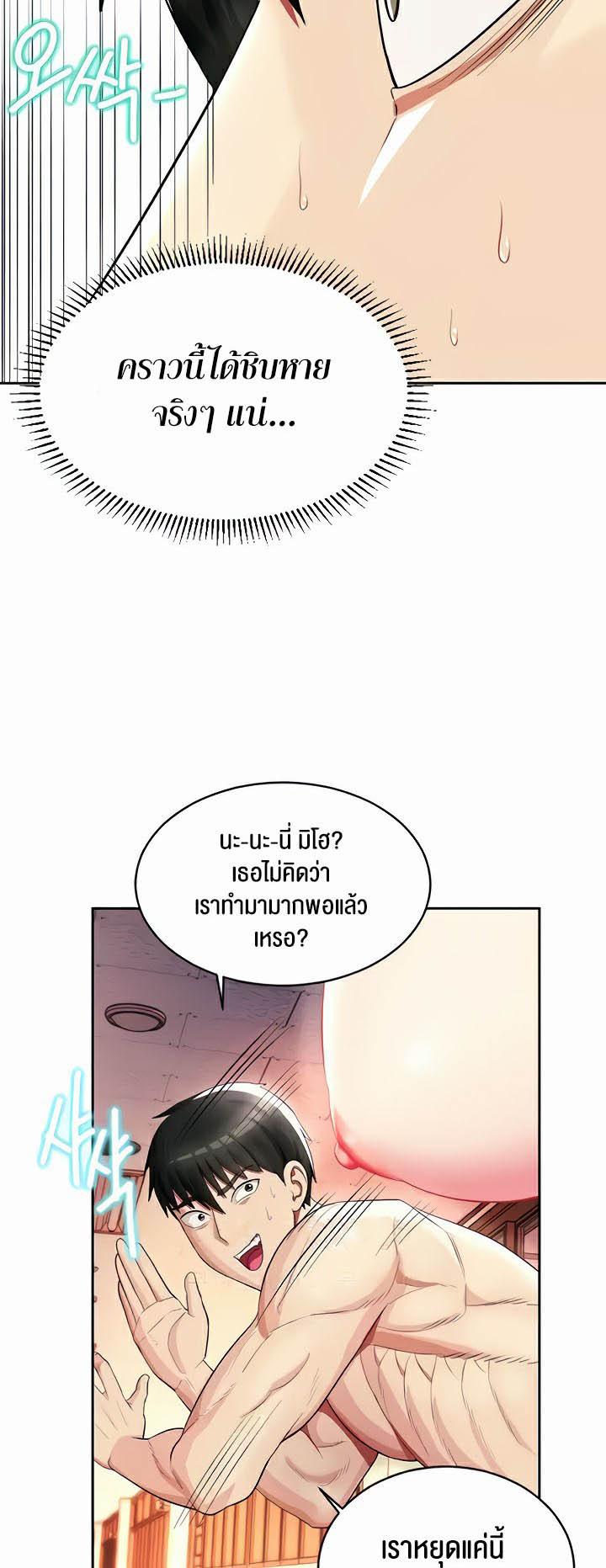 Sorcery: A Yokai Harem – Sorcery: A Yokai Harem – ตอนที่ 15 หน้า 17