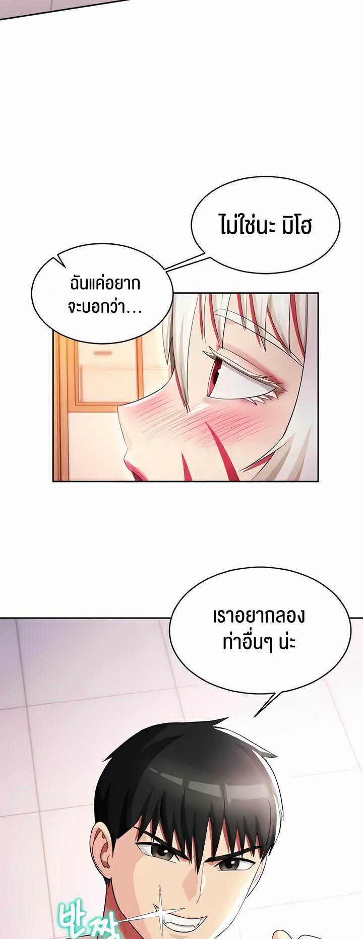 Sorcery: A Yokai Harem – Sorcery: A Yokai Harem – ตอนที่ 15 หน้า 20