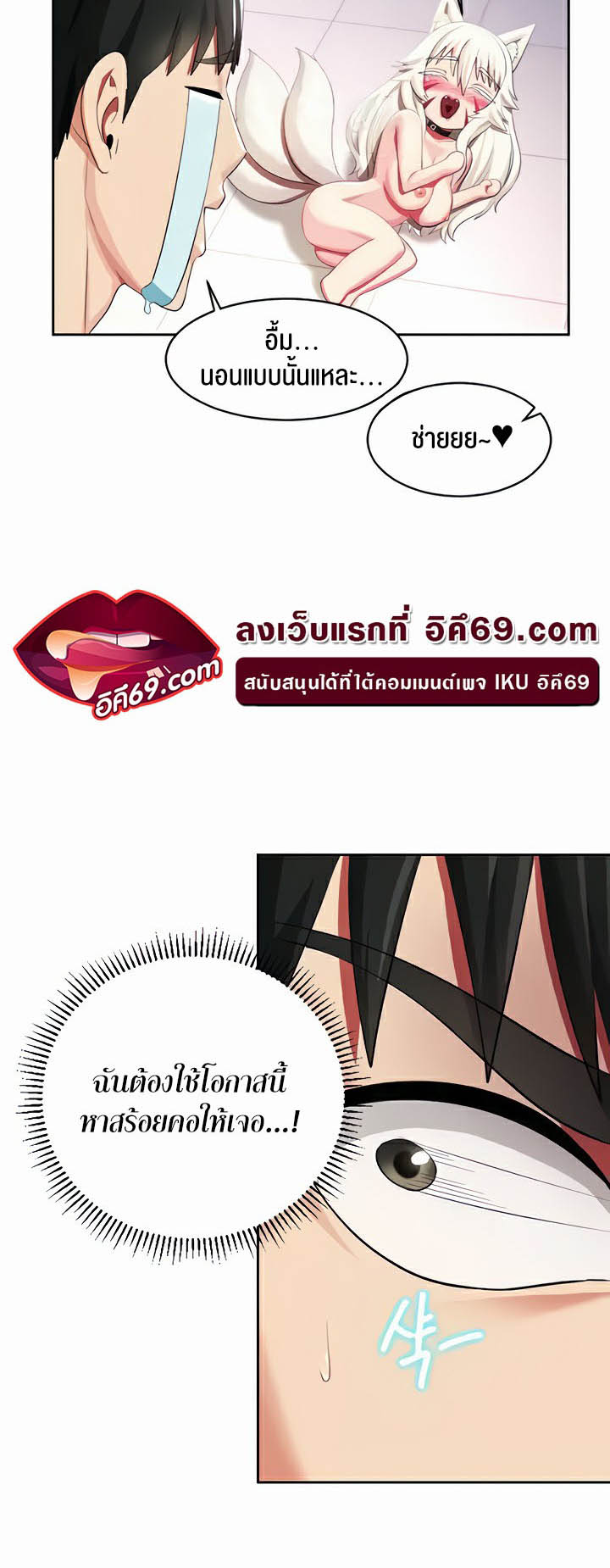 Sorcery: A Yokai Harem – Sorcery: A Yokai Harem – ตอนที่ 15 หน้า 23