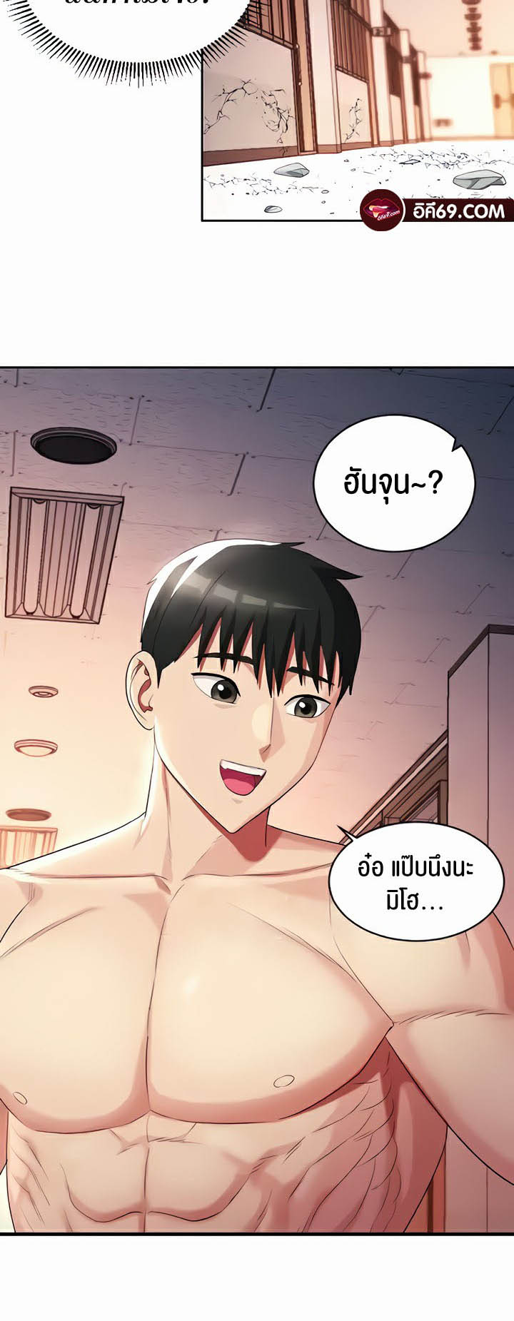 Sorcery: A Yokai Harem – Sorcery: A Yokai Harem – ตอนที่ 15 หน้า 25