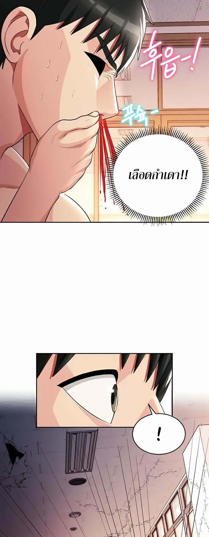 Sorcery: A Yokai Harem – Sorcery: A Yokai Harem – ตอนที่ 15 หน้า 27
