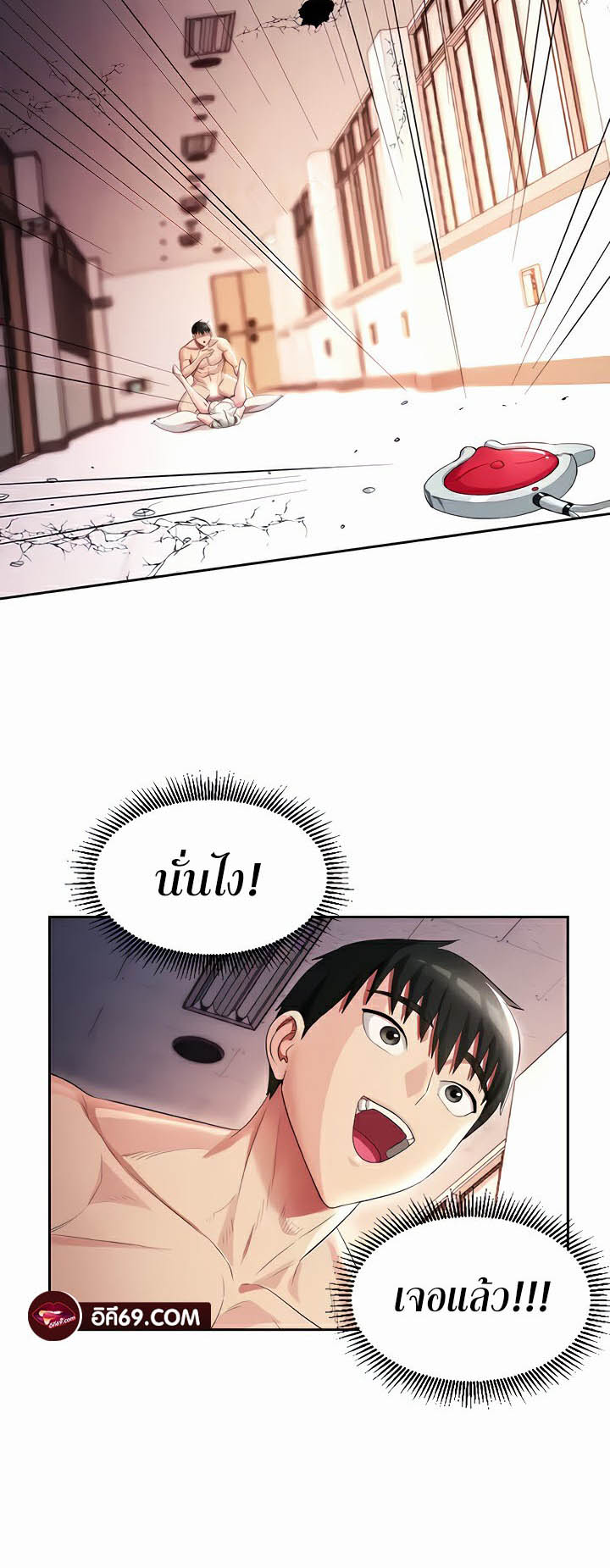 Sorcery: A Yokai Harem – Sorcery: A Yokai Harem – ตอนที่ 15 หน้า 28