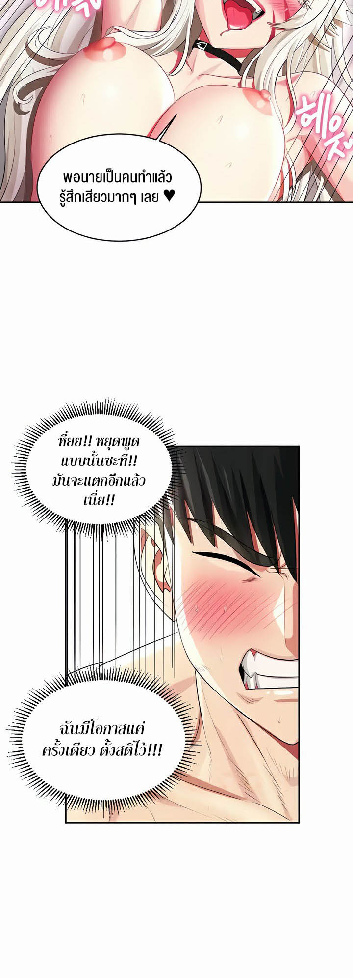 Sorcery: A Yokai Harem – Sorcery: A Yokai Harem – ตอนที่ 15 หน้า 34