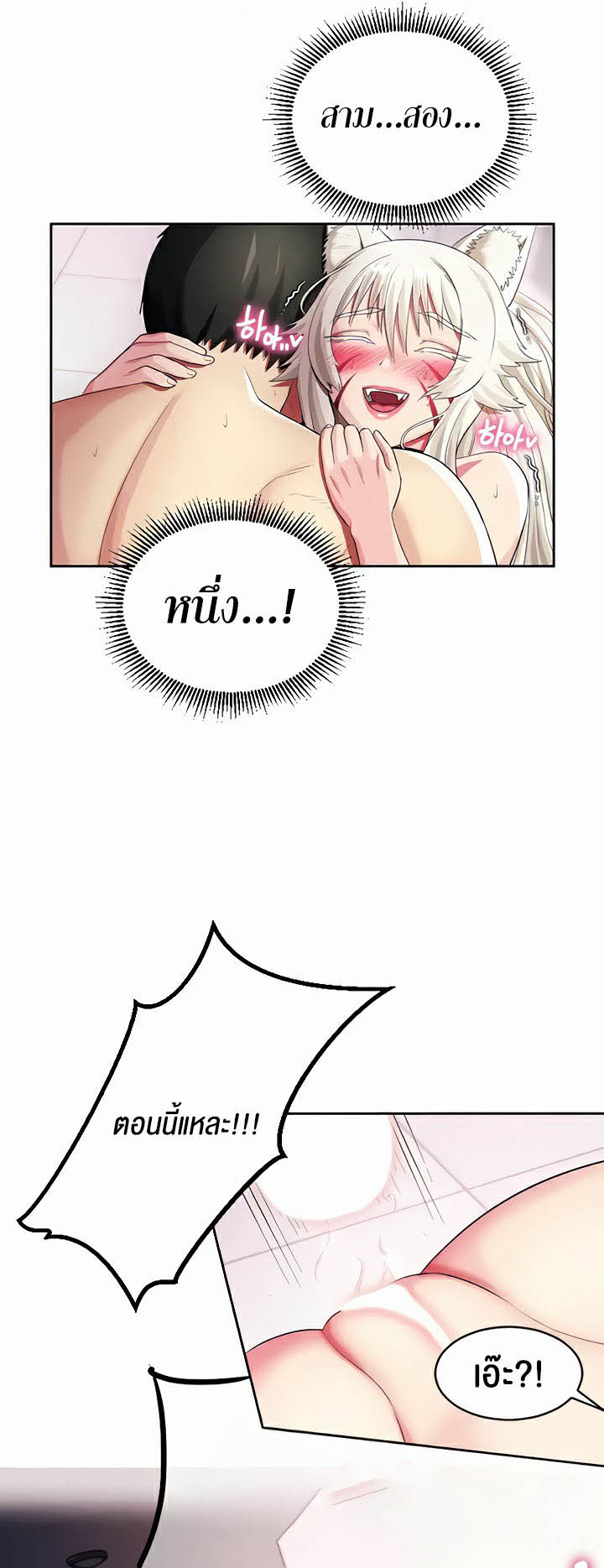 Sorcery: A Yokai Harem – Sorcery: A Yokai Harem – ตอนที่ 15 หน้า 36