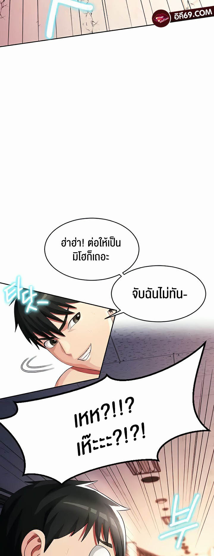 Sorcery: A Yokai Harem – Sorcery: A Yokai Harem – ตอนที่ 15 หน้า 38