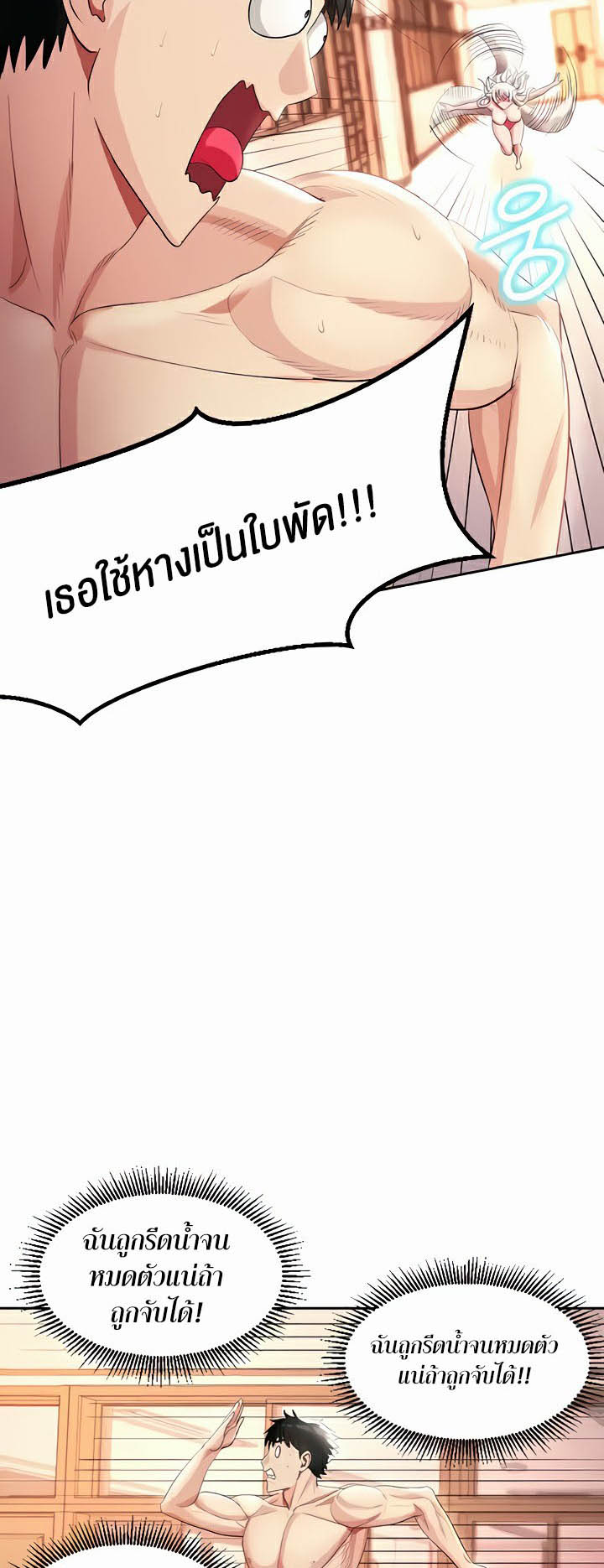 Sorcery: A Yokai Harem – Sorcery: A Yokai Harem – ตอนที่ 15 หน้า 39