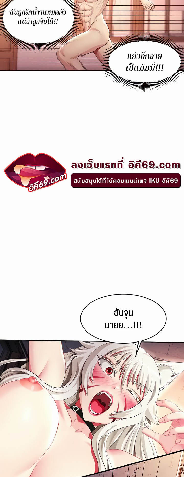 Sorcery: A Yokai Harem – Sorcery: A Yokai Harem – ตอนที่ 15 หน้า 40