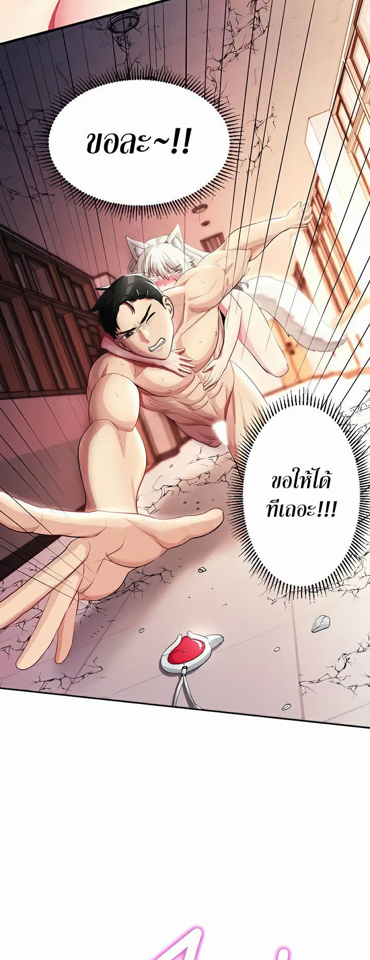 Sorcery: A Yokai Harem – Sorcery: A Yokai Harem – ตอนที่ 15 หน้า 41