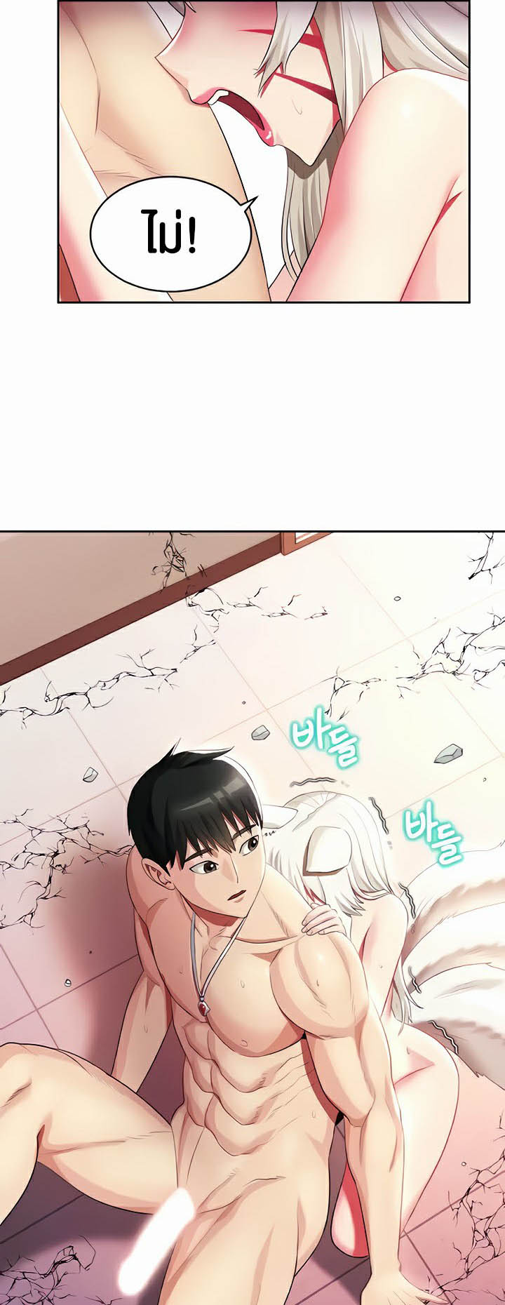Sorcery: A Yokai Harem – Sorcery: A Yokai Harem – ตอนที่ 15 หน้า 44