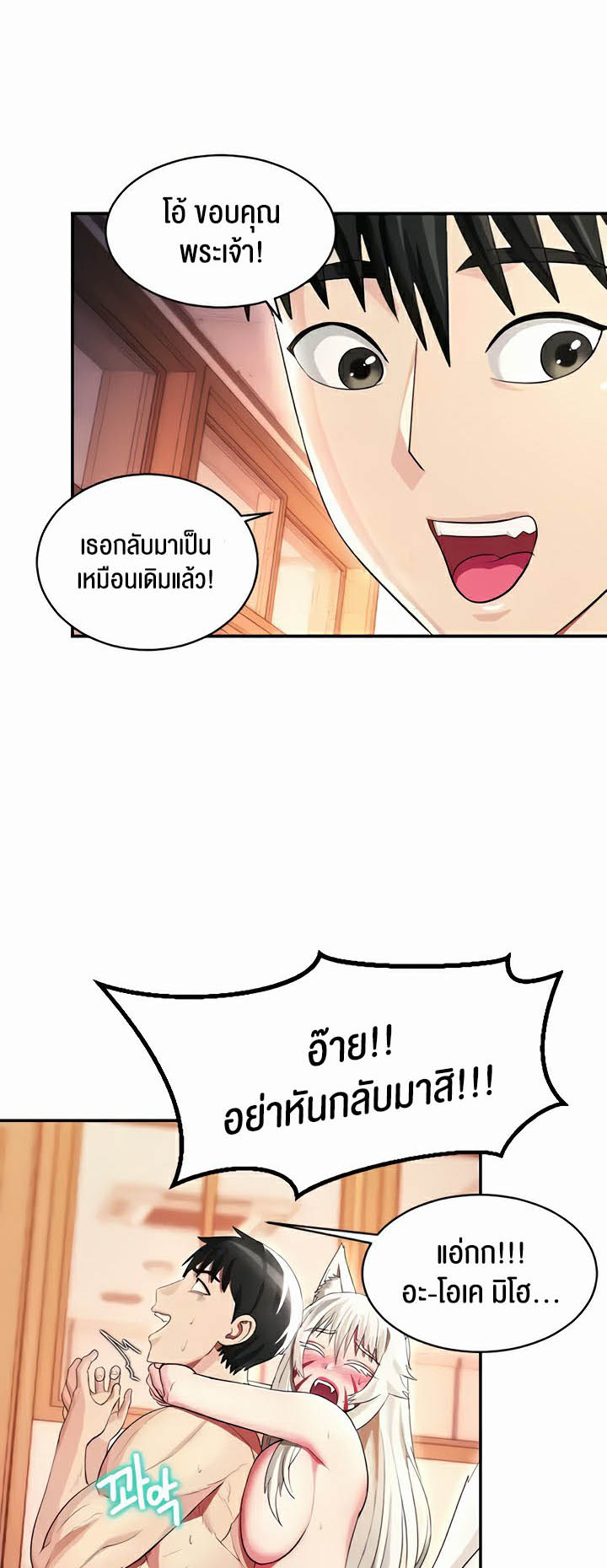 Sorcery: A Yokai Harem – Sorcery: A Yokai Harem – ตอนที่ 15 หน้า 46