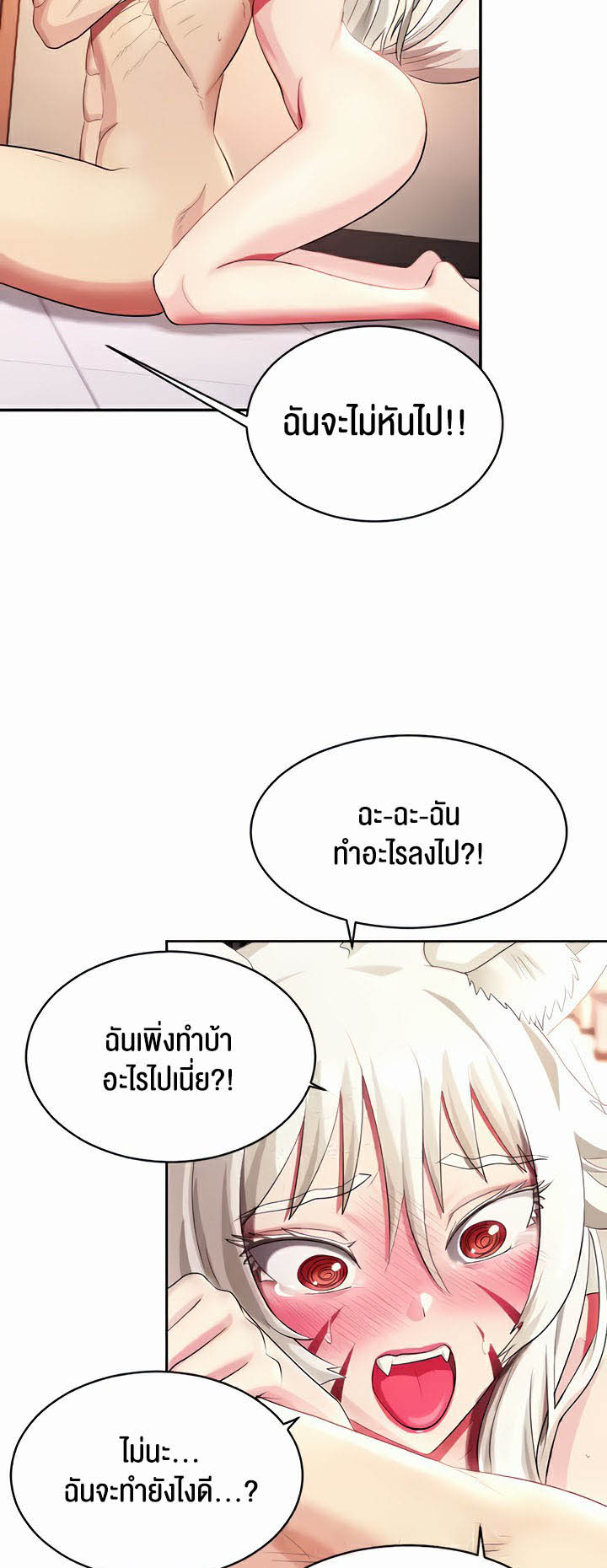 Sorcery: A Yokai Harem – Sorcery: A Yokai Harem – ตอนที่ 15 หน้า 47