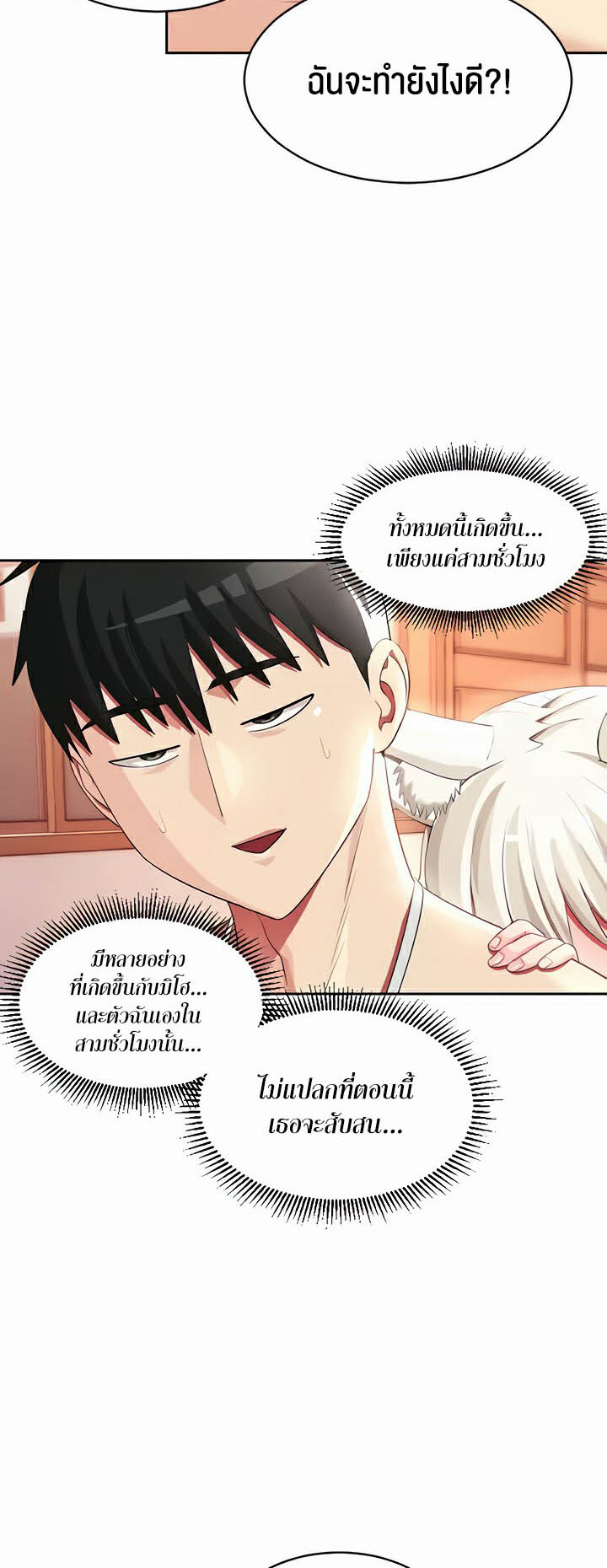 Sorcery: A Yokai Harem – Sorcery: A Yokai Harem – ตอนที่ 15 หน้า 48