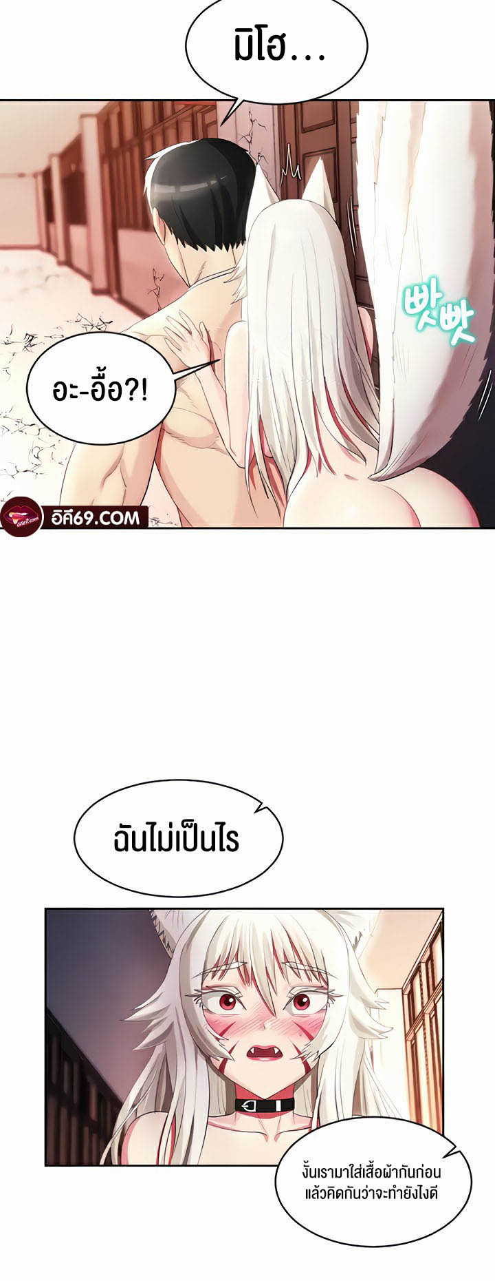 Sorcery: A Yokai Harem – Sorcery: A Yokai Harem – ตอนที่ 15 หน้า 49