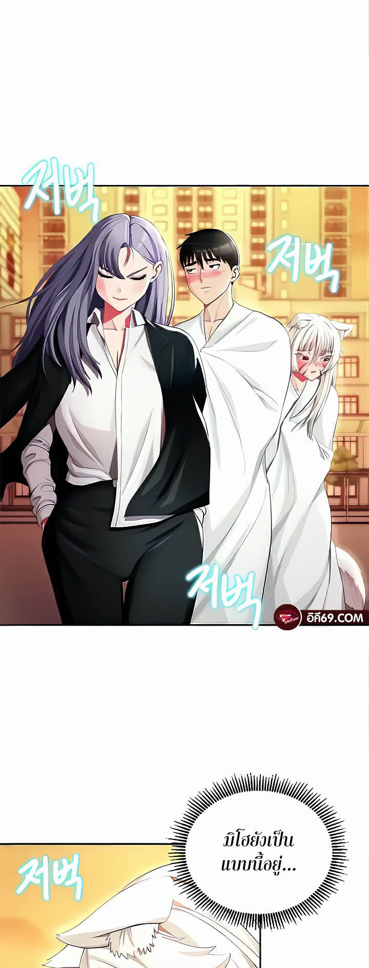 Sorcery: A Yokai Harem – Sorcery: A Yokai Harem – ตอนที่ 16 หน้า 2