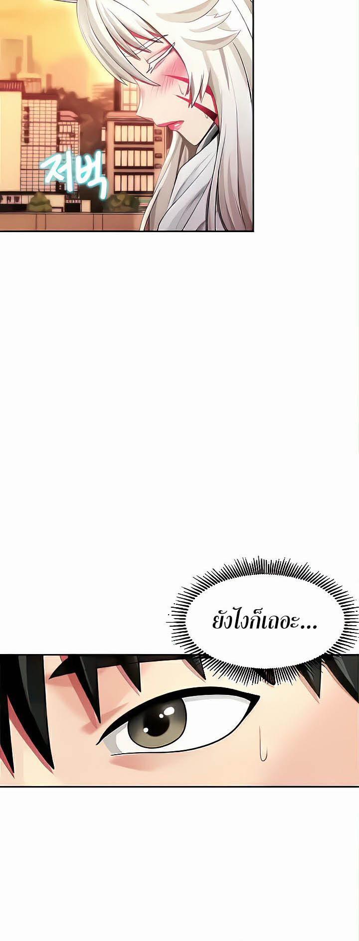 Sorcery: A Yokai Harem – Sorcery: A Yokai Harem – ตอนที่ 16 หน้า 3