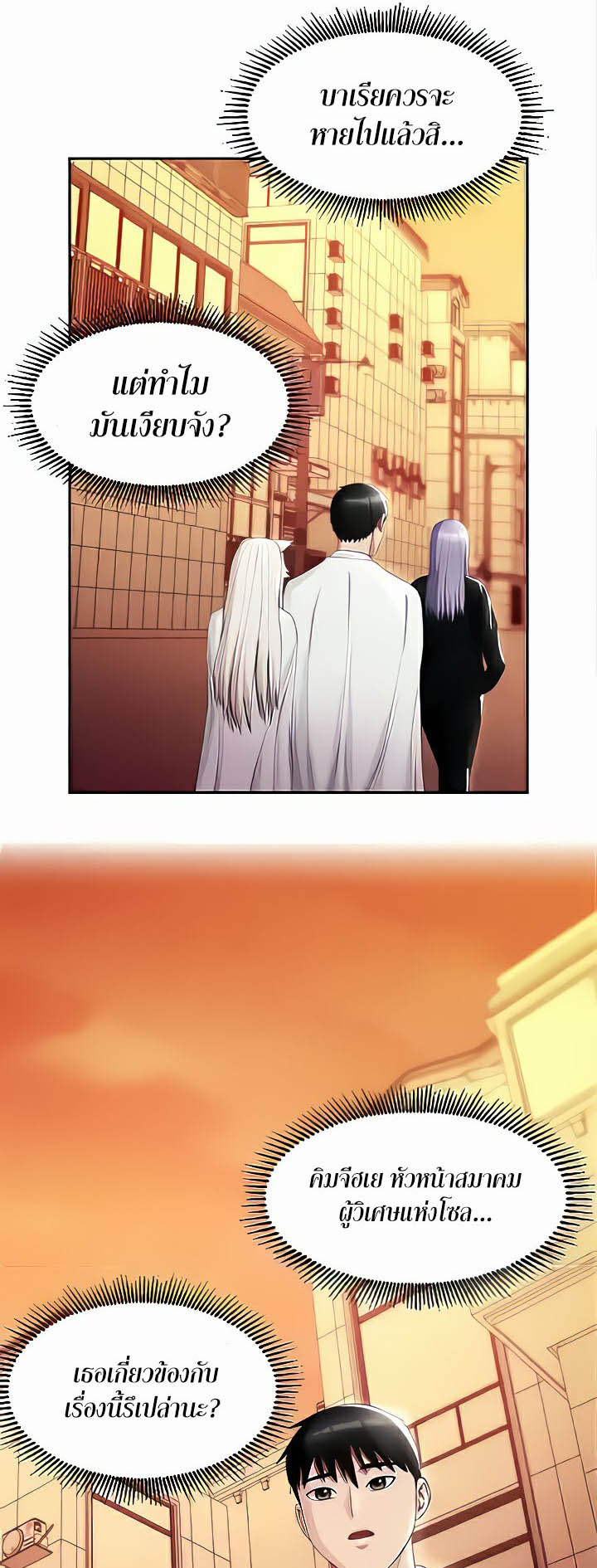 Sorcery: A Yokai Harem – Sorcery: A Yokai Harem – ตอนที่ 16 หน้า 4