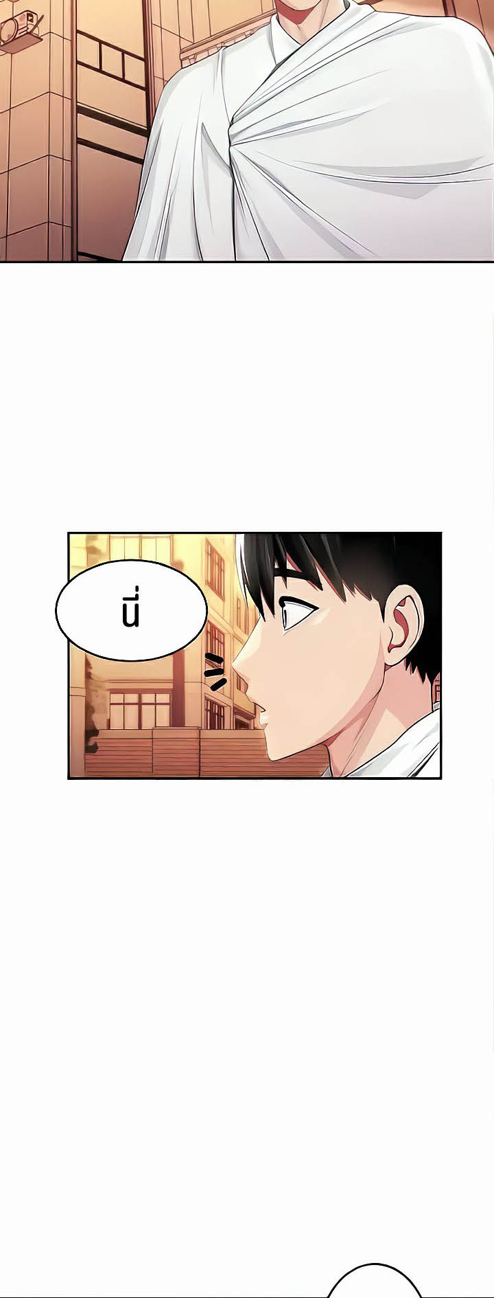 Sorcery: A Yokai Harem – Sorcery: A Yokai Harem – ตอนที่ 16 หน้า 5