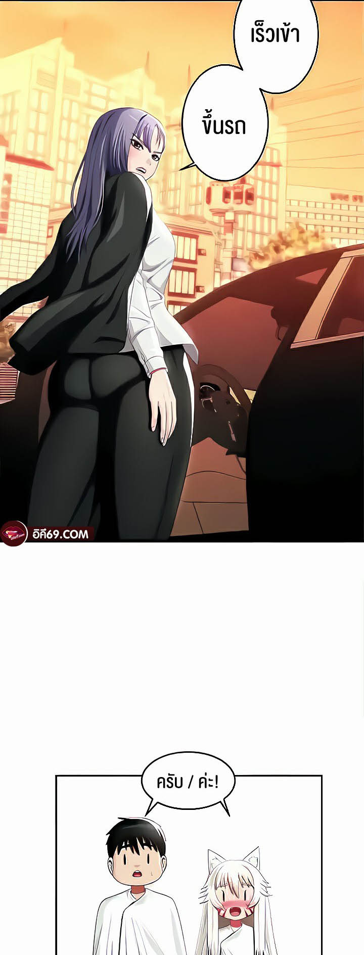 Sorcery: A Yokai Harem – Sorcery: A Yokai Harem – ตอนที่ 16 หน้า 6