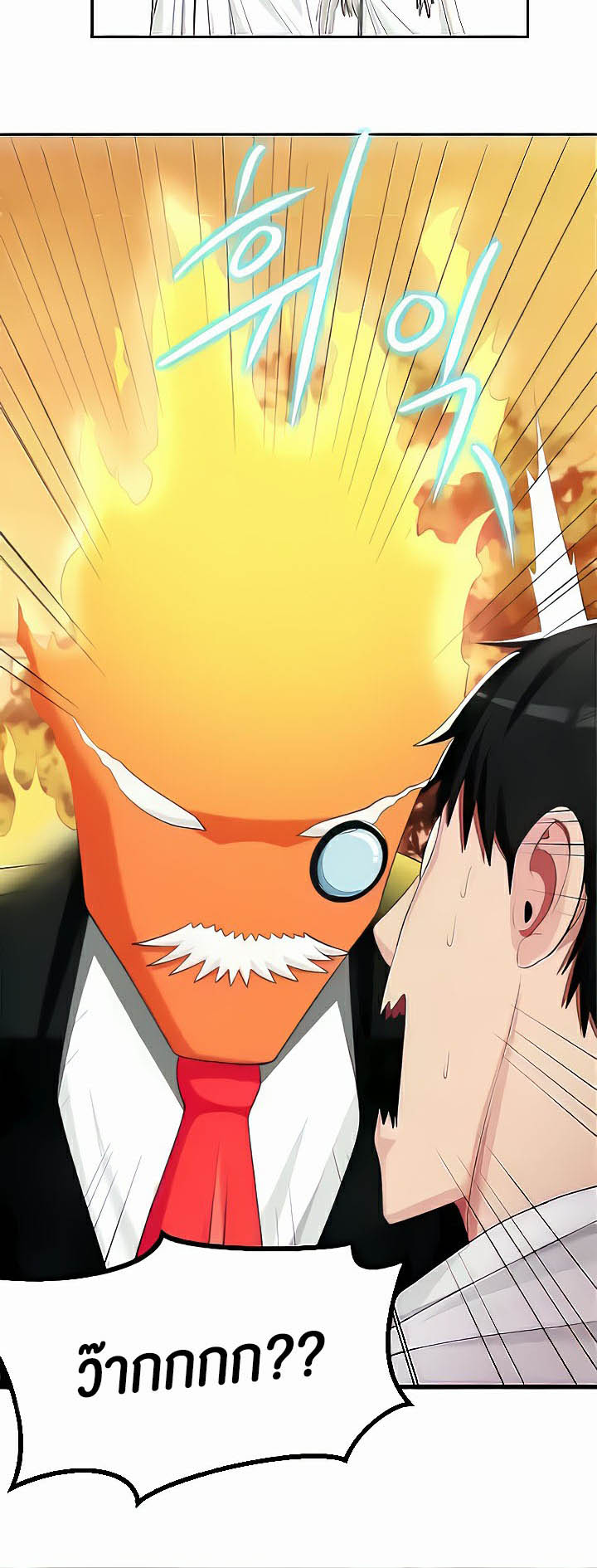 Sorcery: A Yokai Harem – Sorcery: A Yokai Harem – ตอนที่ 16 หน้า 7