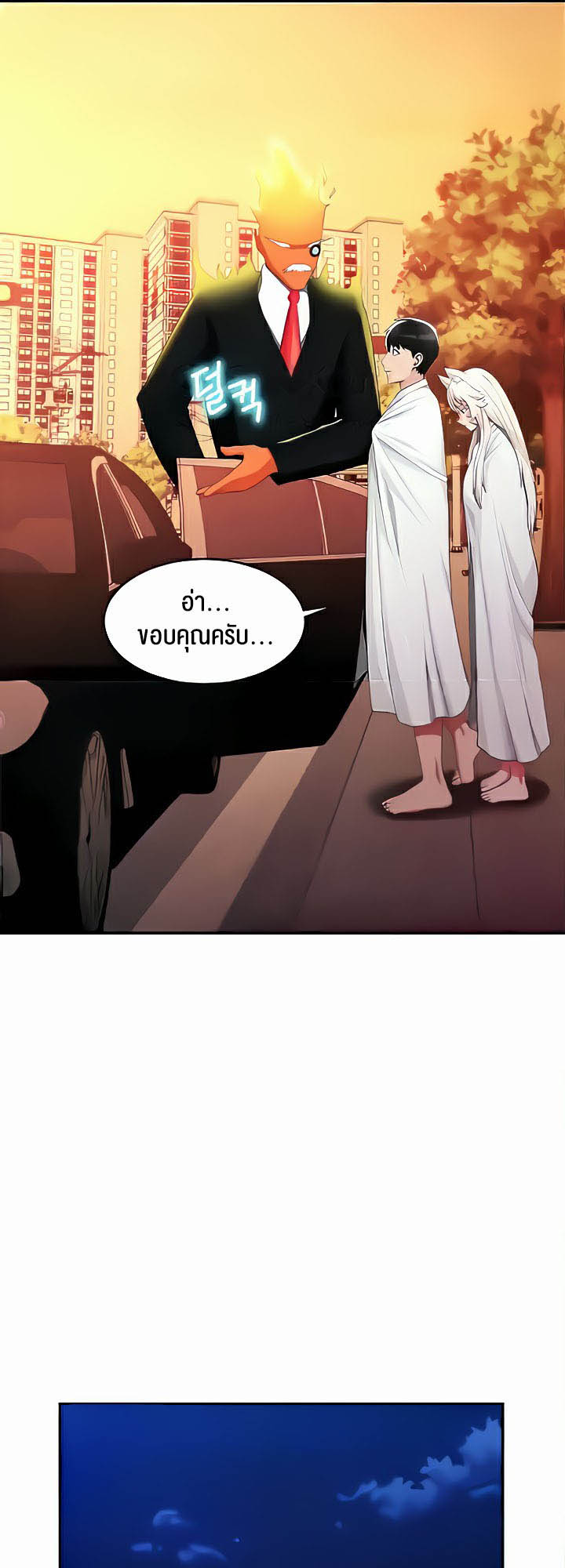 Sorcery: A Yokai Harem – Sorcery: A Yokai Harem – ตอนที่ 16 หน้า 8