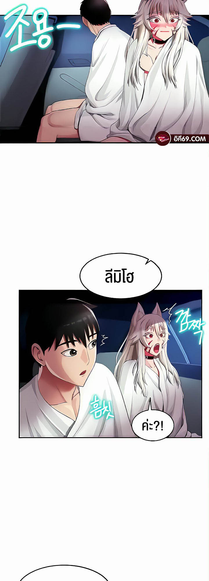 Sorcery: A Yokai Harem – Sorcery: A Yokai Harem – ตอนที่ 16 หน้า 11