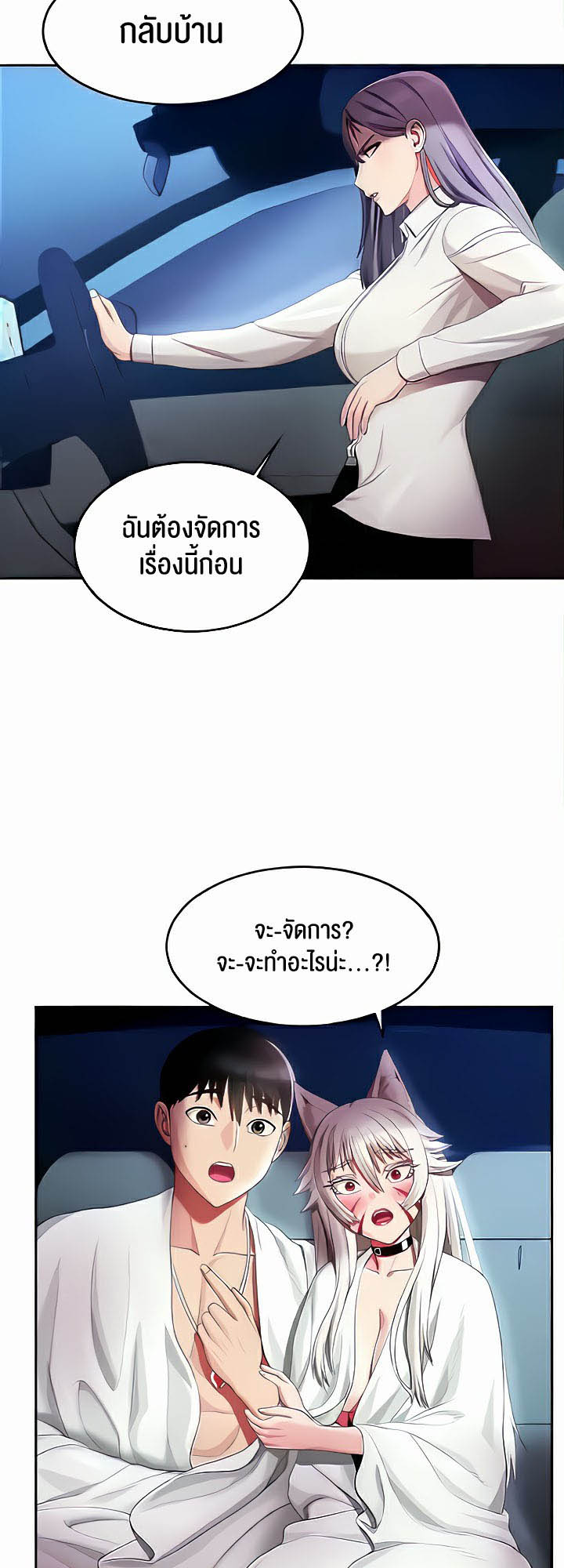 Sorcery: A Yokai Harem – Sorcery: A Yokai Harem – ตอนที่ 16 หน้า 12