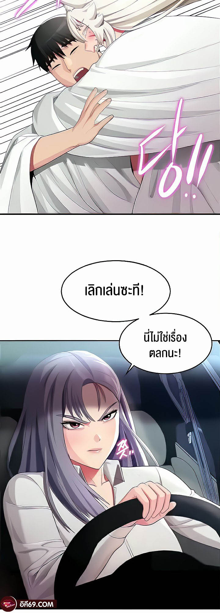 Sorcery: A Yokai Harem – Sorcery: A Yokai Harem – ตอนที่ 16 หน้า 14