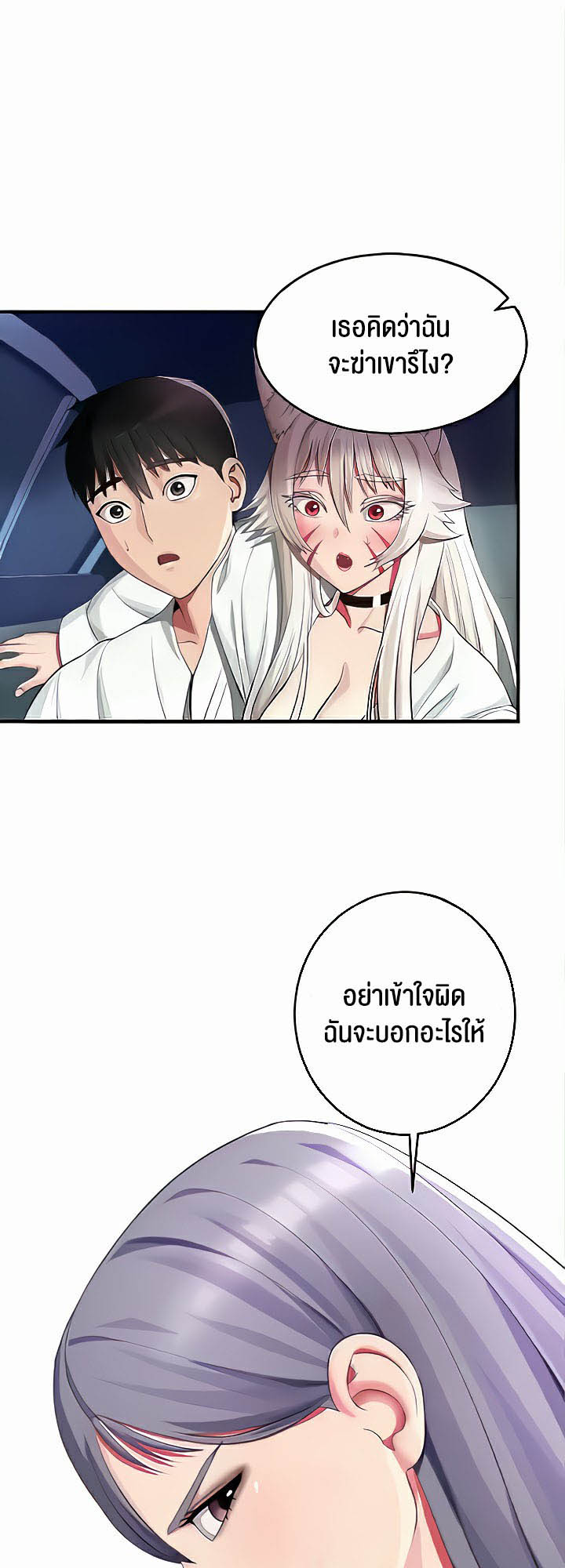Sorcery: A Yokai Harem – Sorcery: A Yokai Harem – ตอนที่ 16 หน้า 15