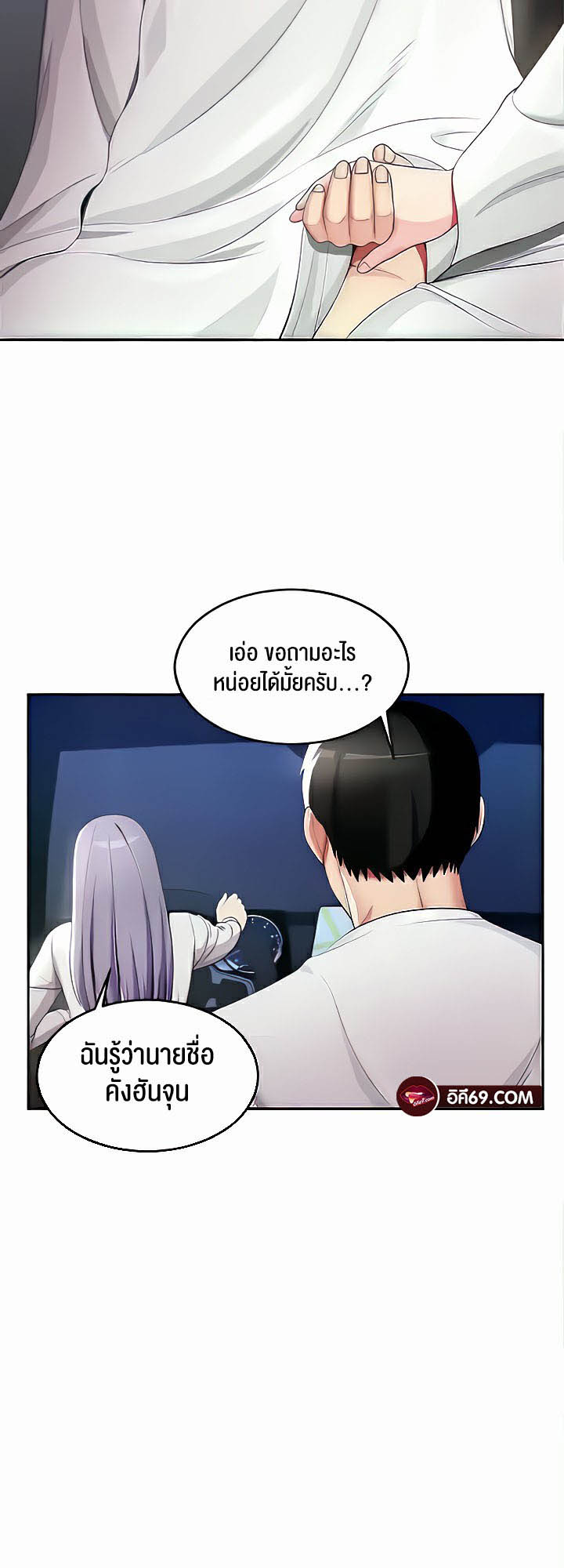 Sorcery: A Yokai Harem – Sorcery: A Yokai Harem – ตอนที่ 16 หน้า 18