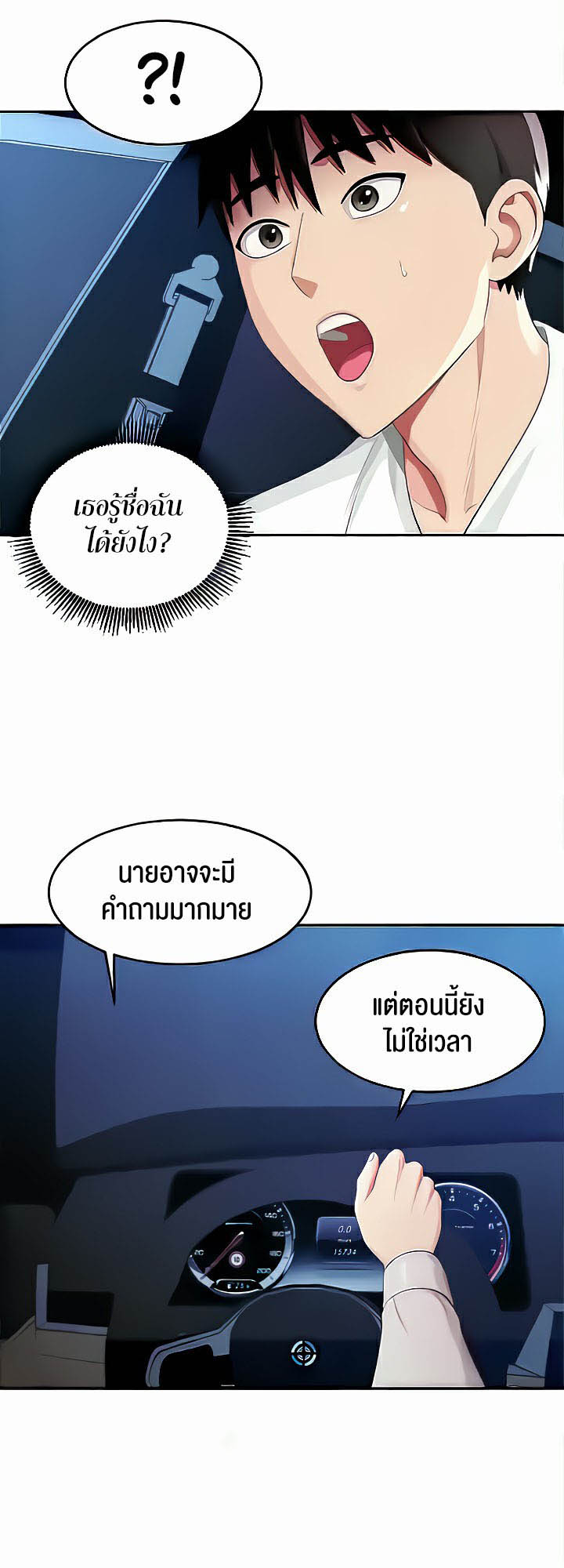 Sorcery: A Yokai Harem – Sorcery: A Yokai Harem – ตอนที่ 16 หน้า 19