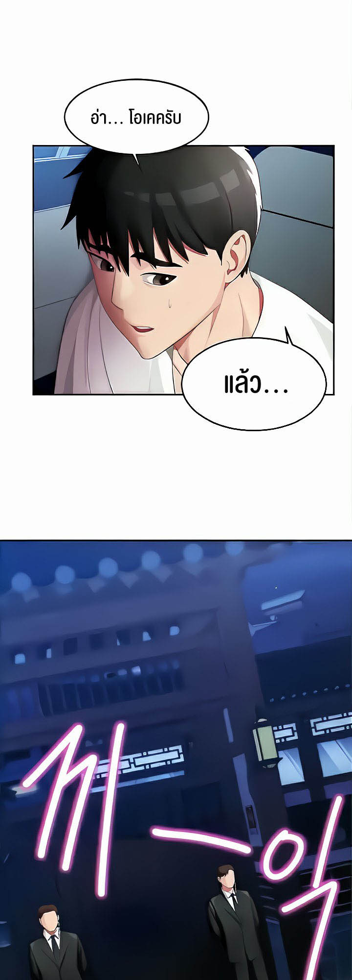 Sorcery: A Yokai Harem – Sorcery: A Yokai Harem – ตอนที่ 16 หน้า 20