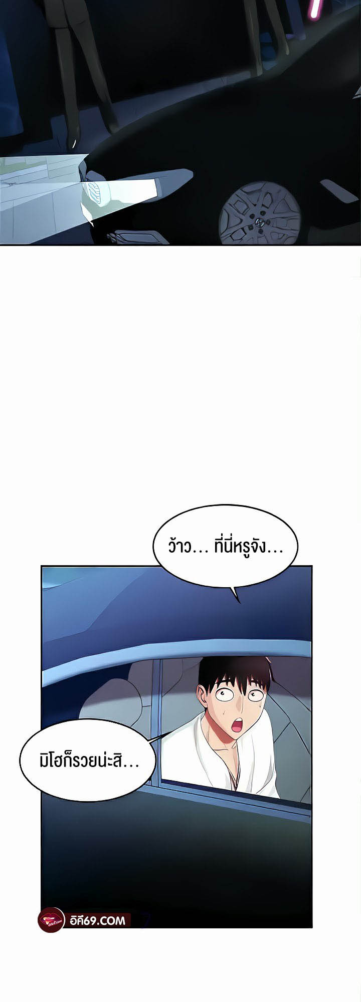 Sorcery: A Yokai Harem – Sorcery: A Yokai Harem – ตอนที่ 16 หน้า 21