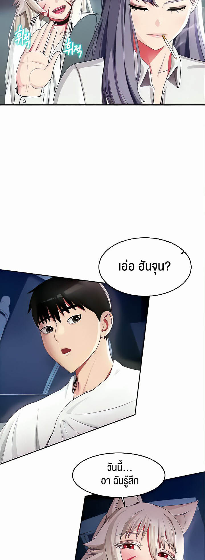 Sorcery: A Yokai Harem – Sorcery: A Yokai Harem – ตอนที่ 16 หน้า 23