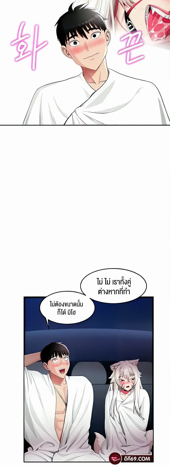 Sorcery: A Yokai Harem – Sorcery: A Yokai Harem – ตอนที่ 16 หน้า 25