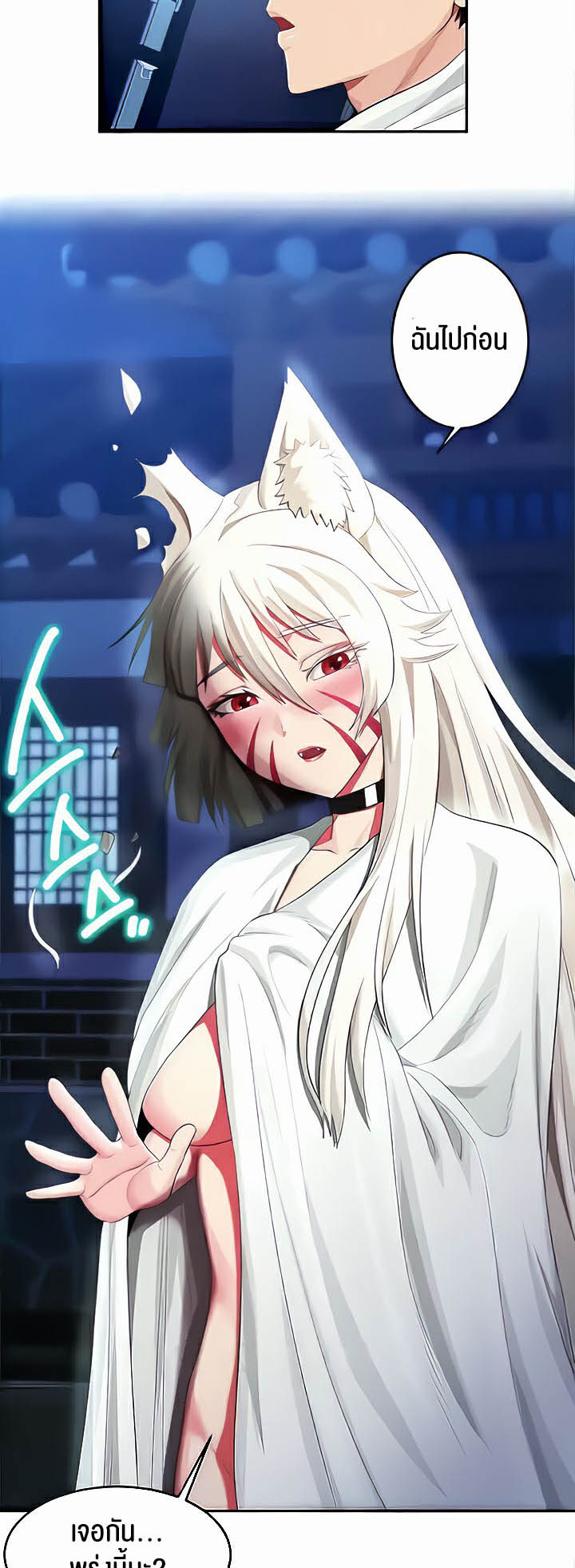 Sorcery: A Yokai Harem – Sorcery: A Yokai Harem – ตอนที่ 16 หน้า 27