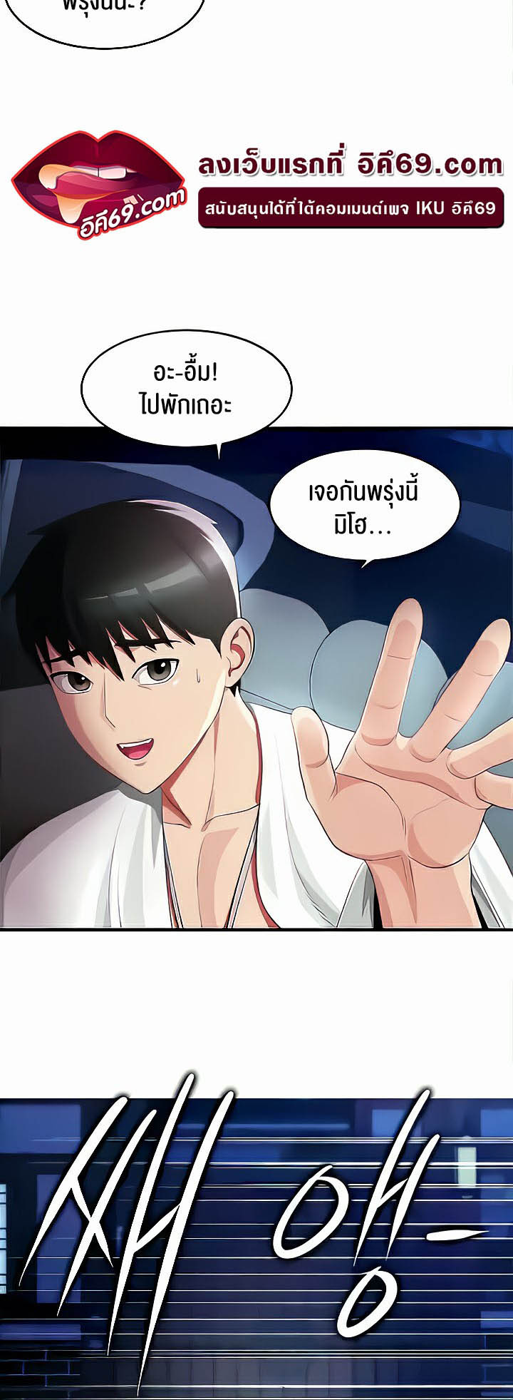 Sorcery: A Yokai Harem – Sorcery: A Yokai Harem – ตอนที่ 16 หน้า 28