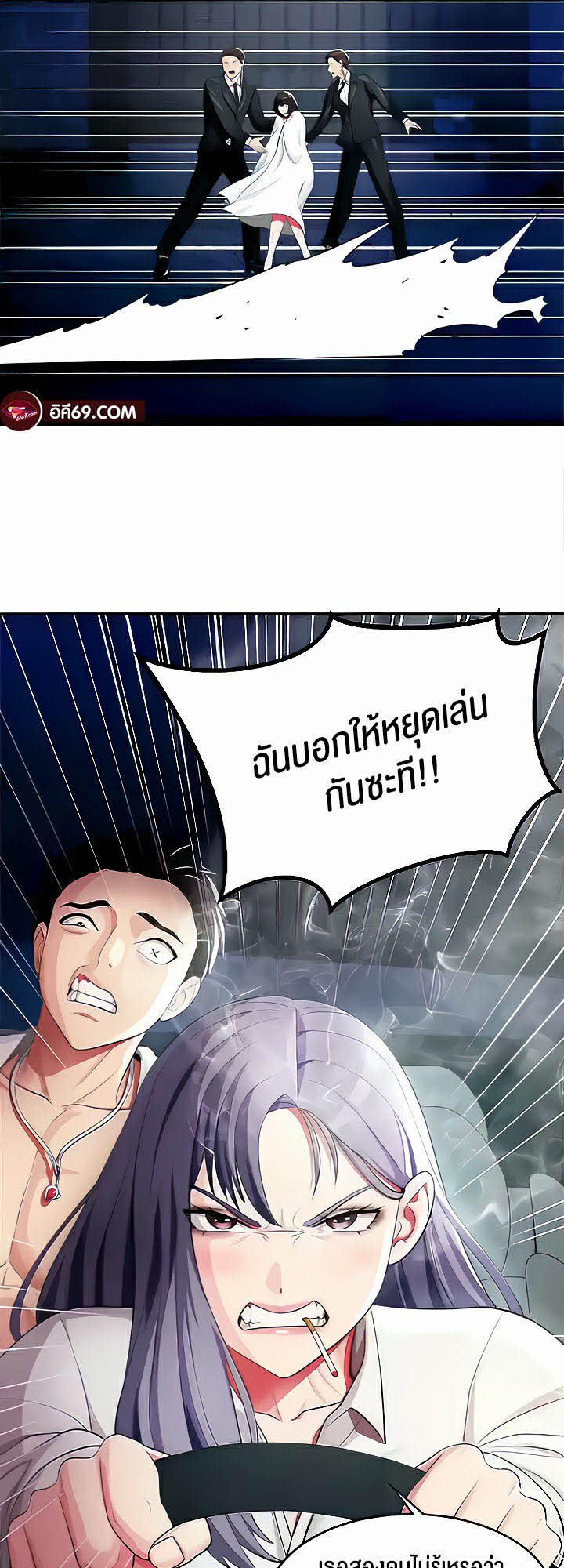 Sorcery: A Yokai Harem – Sorcery: A Yokai Harem – ตอนที่ 16 หน้า 29
