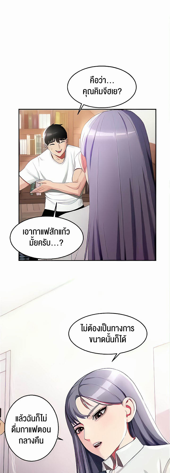 Sorcery: A Yokai Harem – Sorcery: A Yokai Harem – ตอนที่ 16 หน้า 33