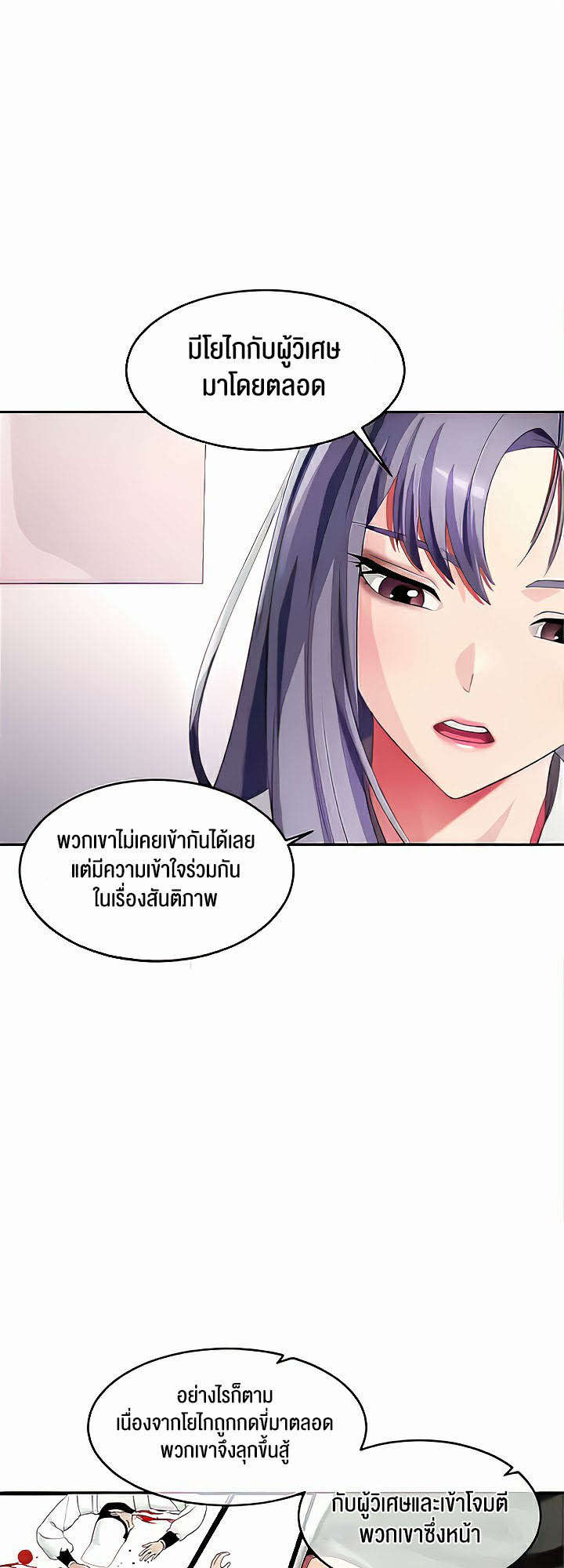Sorcery: A Yokai Harem – Sorcery: A Yokai Harem – ตอนที่ 16 หน้า 36