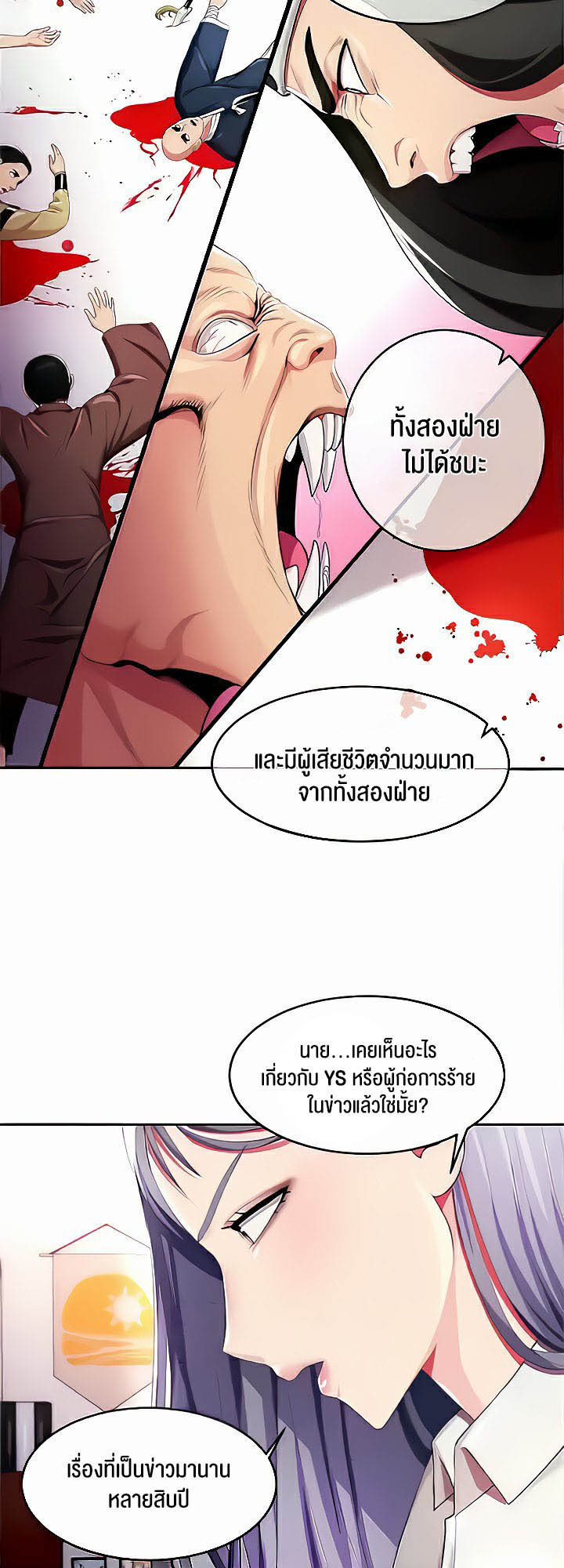 Sorcery: A Yokai Harem – Sorcery: A Yokai Harem – ตอนที่ 16 หน้า 37