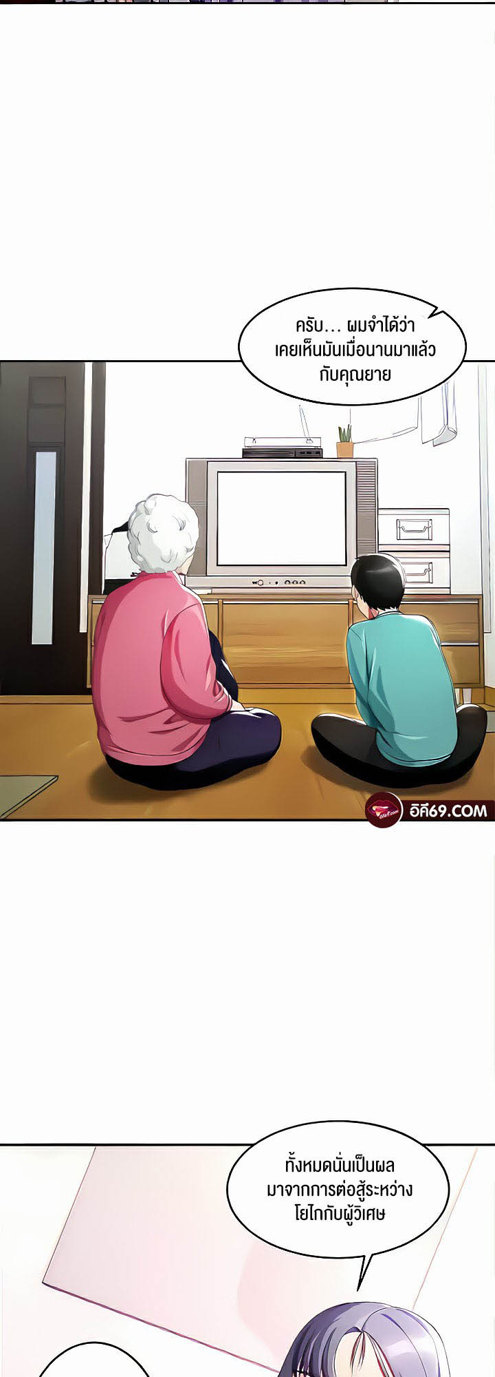Sorcery: A Yokai Harem – Sorcery: A Yokai Harem – ตอนที่ 16 หน้า 38