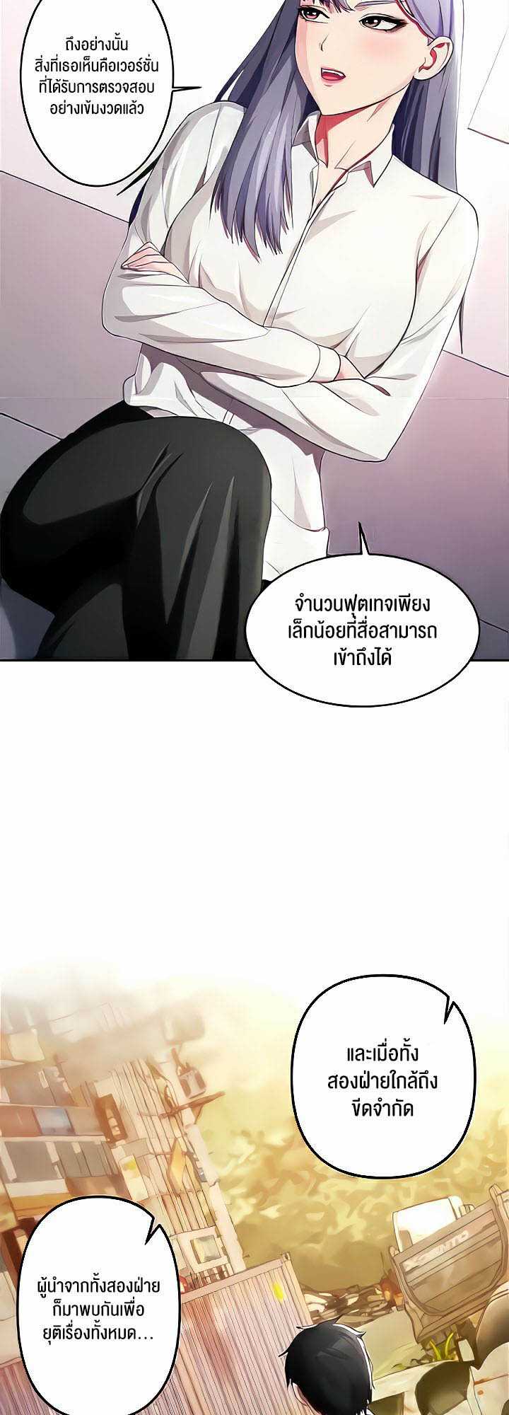 Sorcery: A Yokai Harem – Sorcery: A Yokai Harem – ตอนที่ 16 หน้า 39