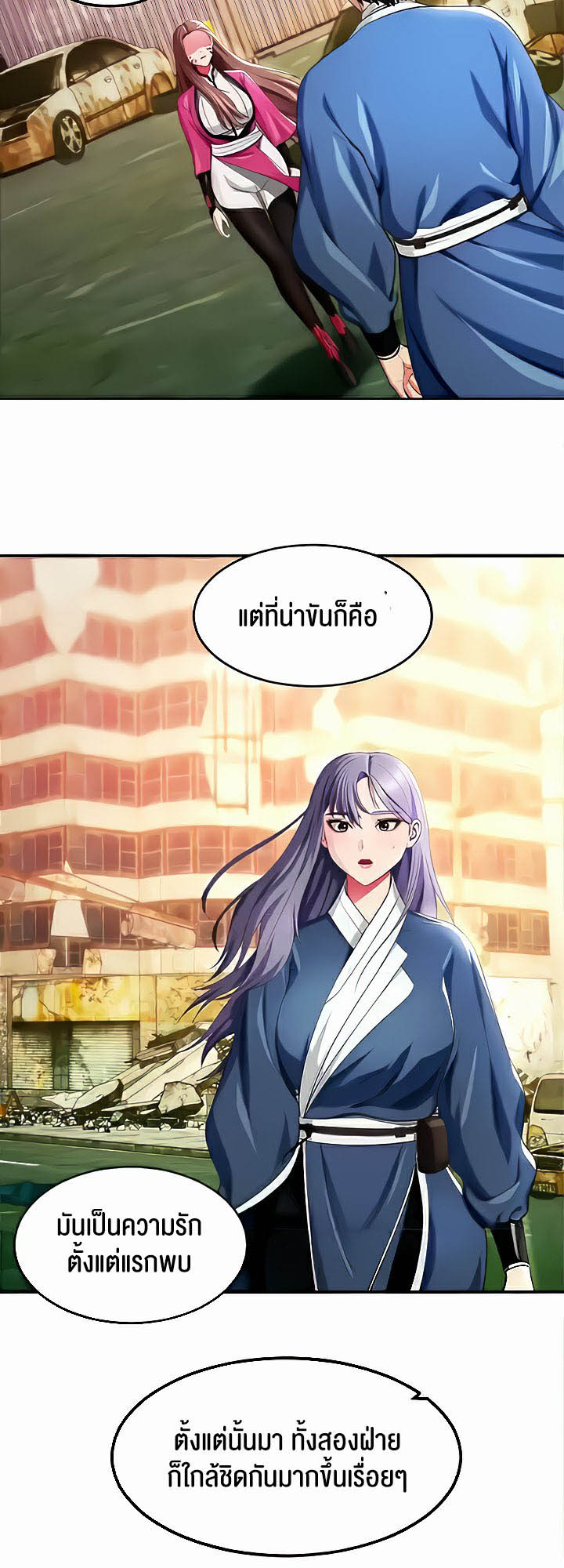 Sorcery: A Yokai Harem – Sorcery: A Yokai Harem – ตอนที่ 16 หน้า 40